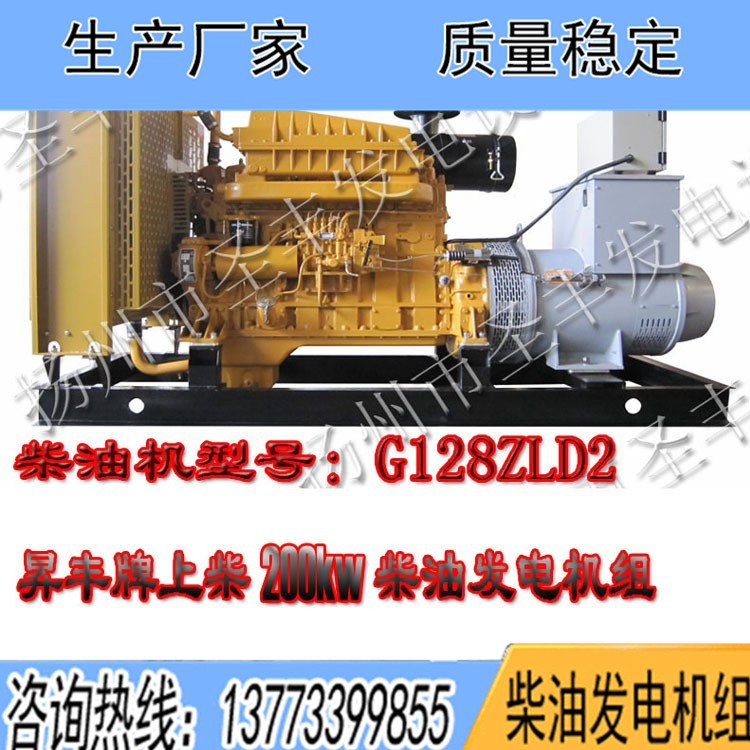 200KW卡得城仕柴油發(fā)電機組KD13H206